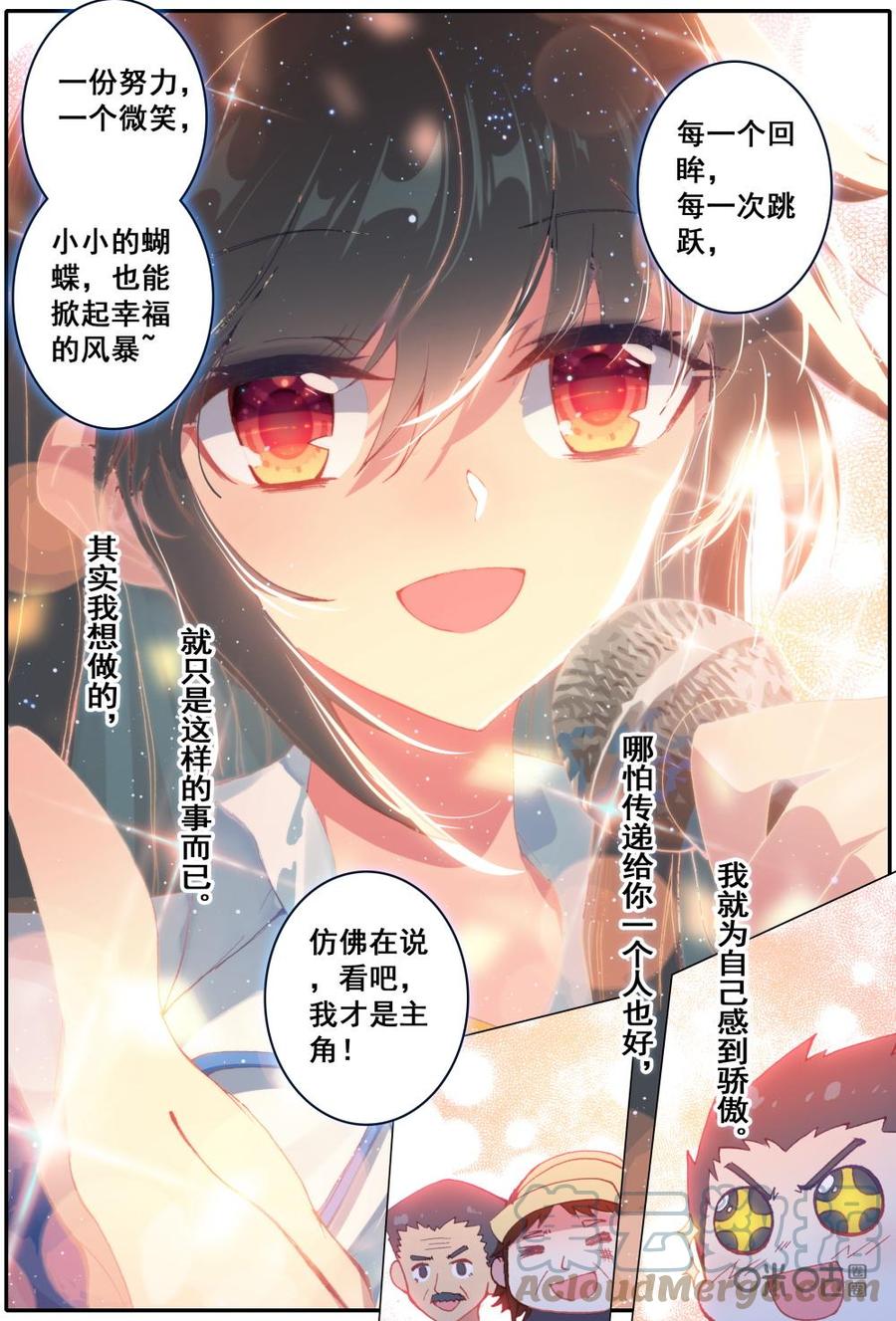 《麒麟臂少女》第3话来吧，这是免费的快乐！ 第11页
