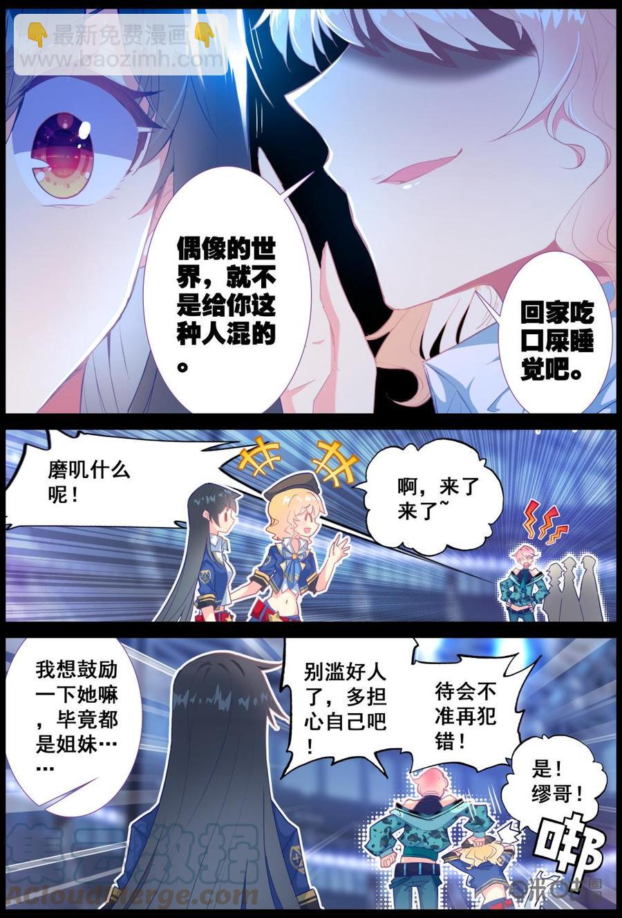 《麒麟臂少女》第3话来吧，这是免费的快乐！ 第2页