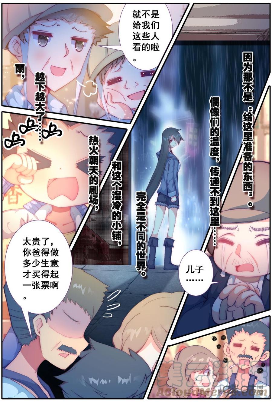 《麒麟臂少女》第3话来吧，这是免费的快乐！ 第3页