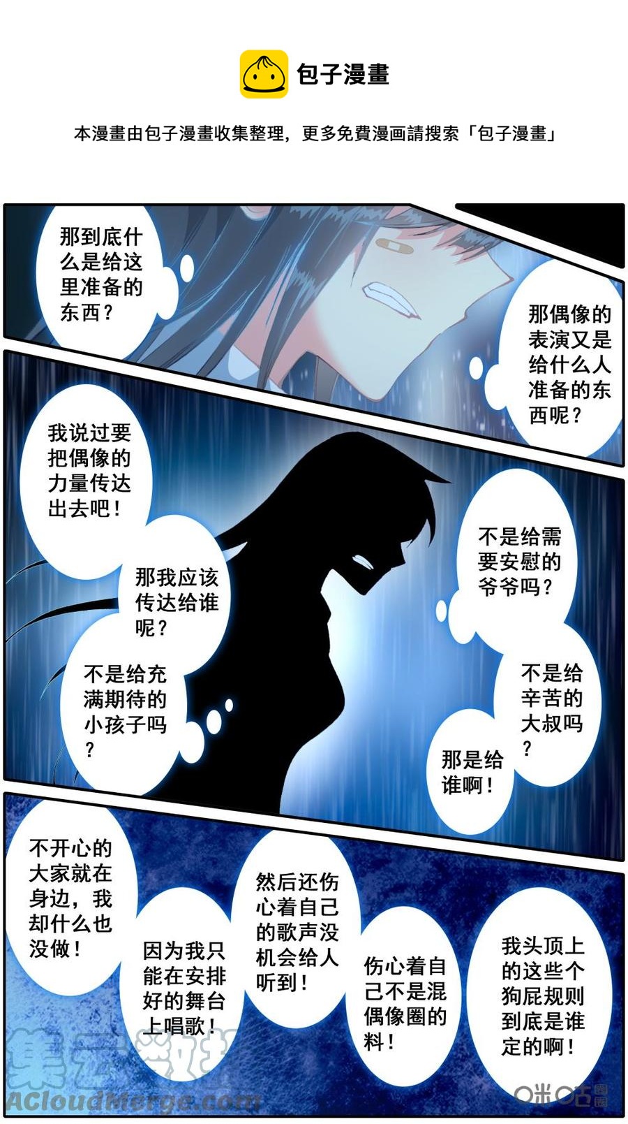 《麒麟臂少女》第3话来吧，这是免费的快乐！ 第4页
