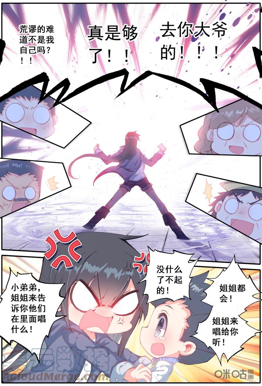《麒麟臂少女》第3话来吧，这是免费的快乐！ 第5页