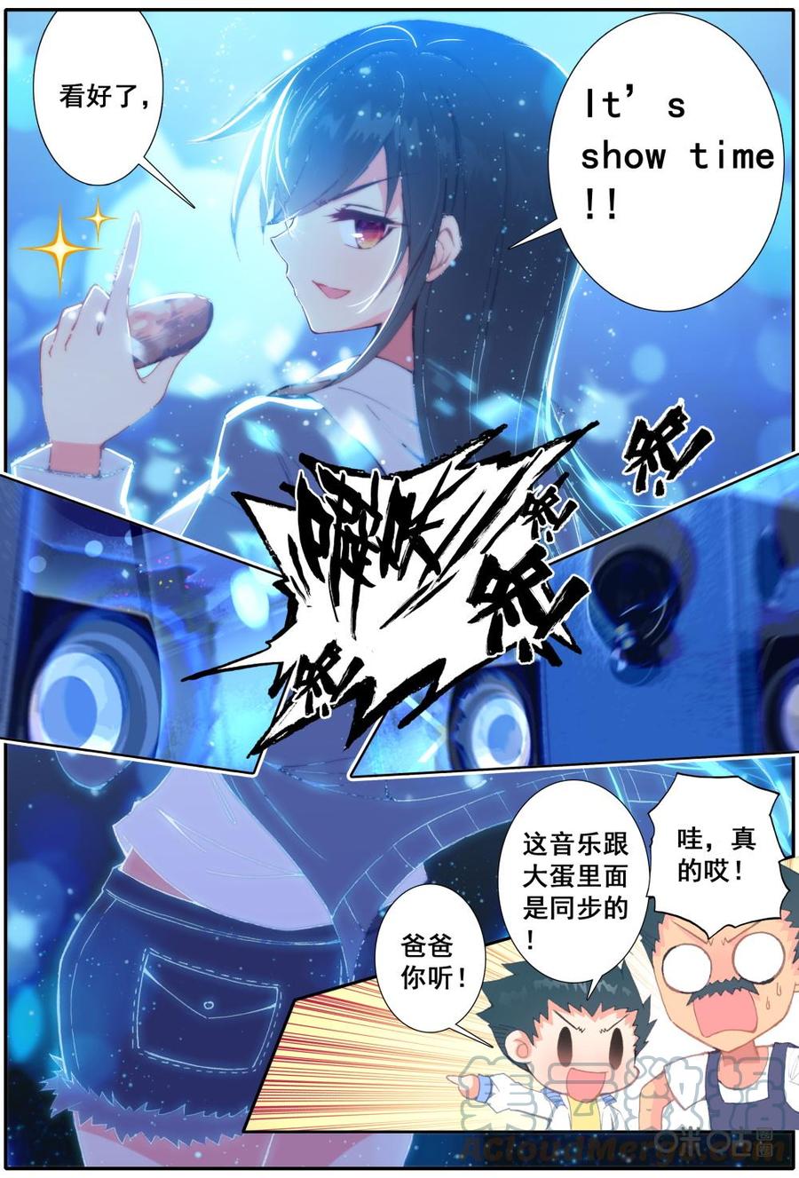 《麒麟臂少女》第3话来吧，这是免费的快乐！ 第7页
