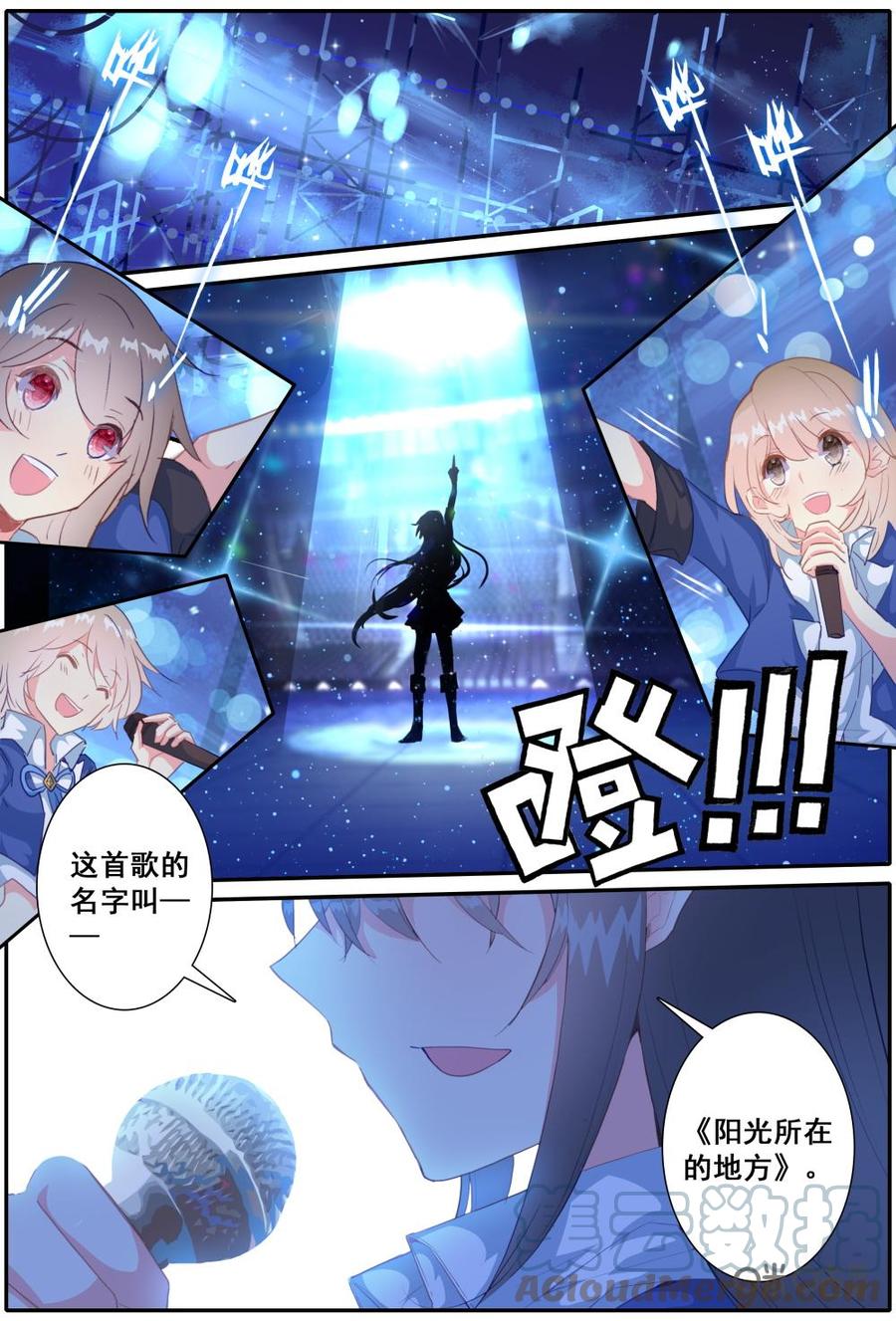 《麒麟臂少女》第3话来吧，这是免费的快乐！ 第8页