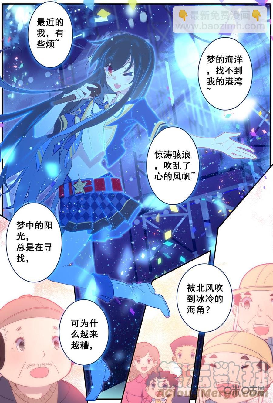 《麒麟臂少女》第3话来吧，这是免费的快乐！ 第9页