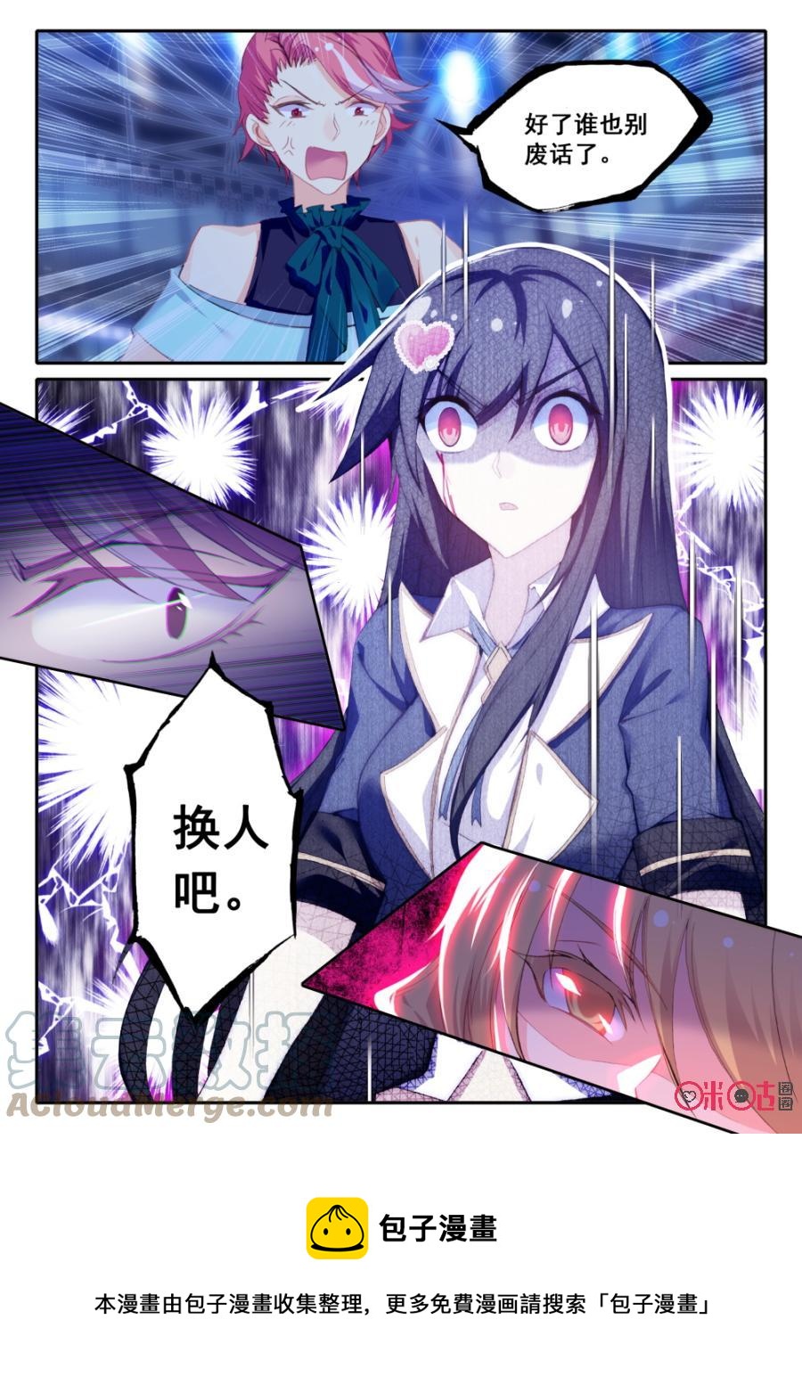 《麒麟臂少女》第1话偶像生存贴士！要娇羞！娇羞！ 第13页