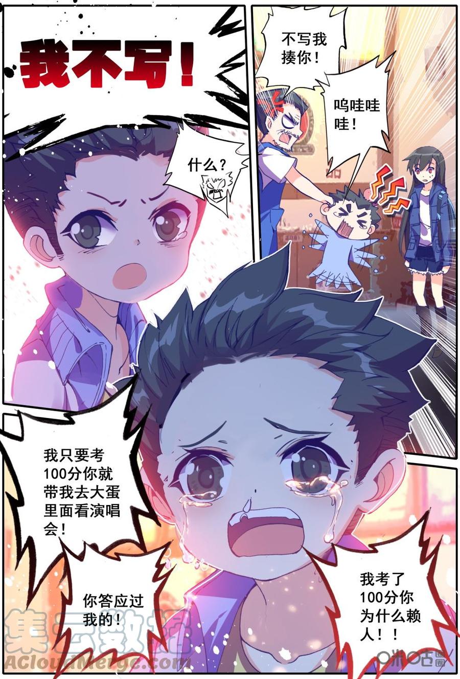 《麒麟臂少女》第2话姐姐不是你说的那种明星 第10页