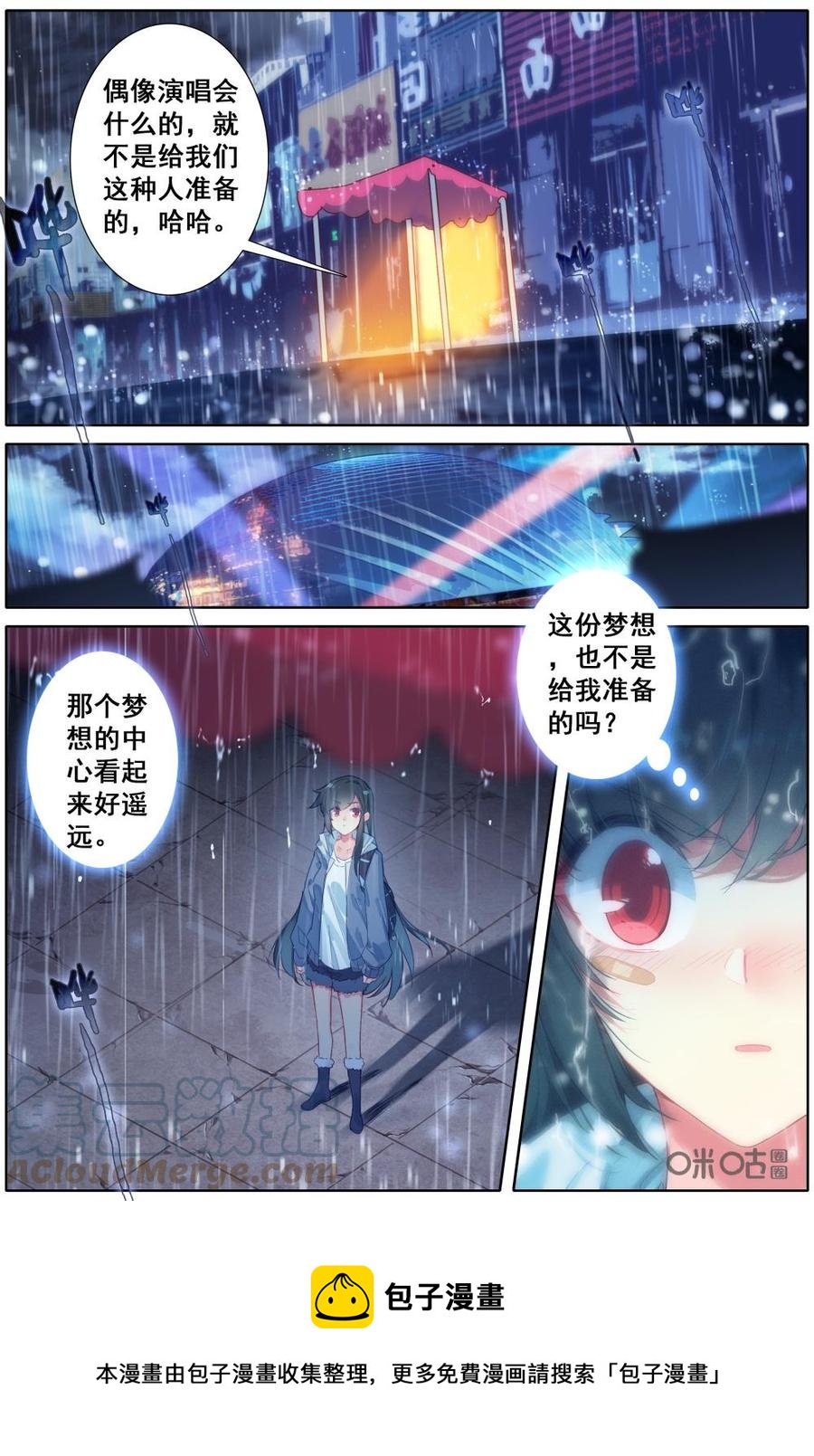 《麒麟臂少女》第2话姐姐不是你说的那种明星 第14页