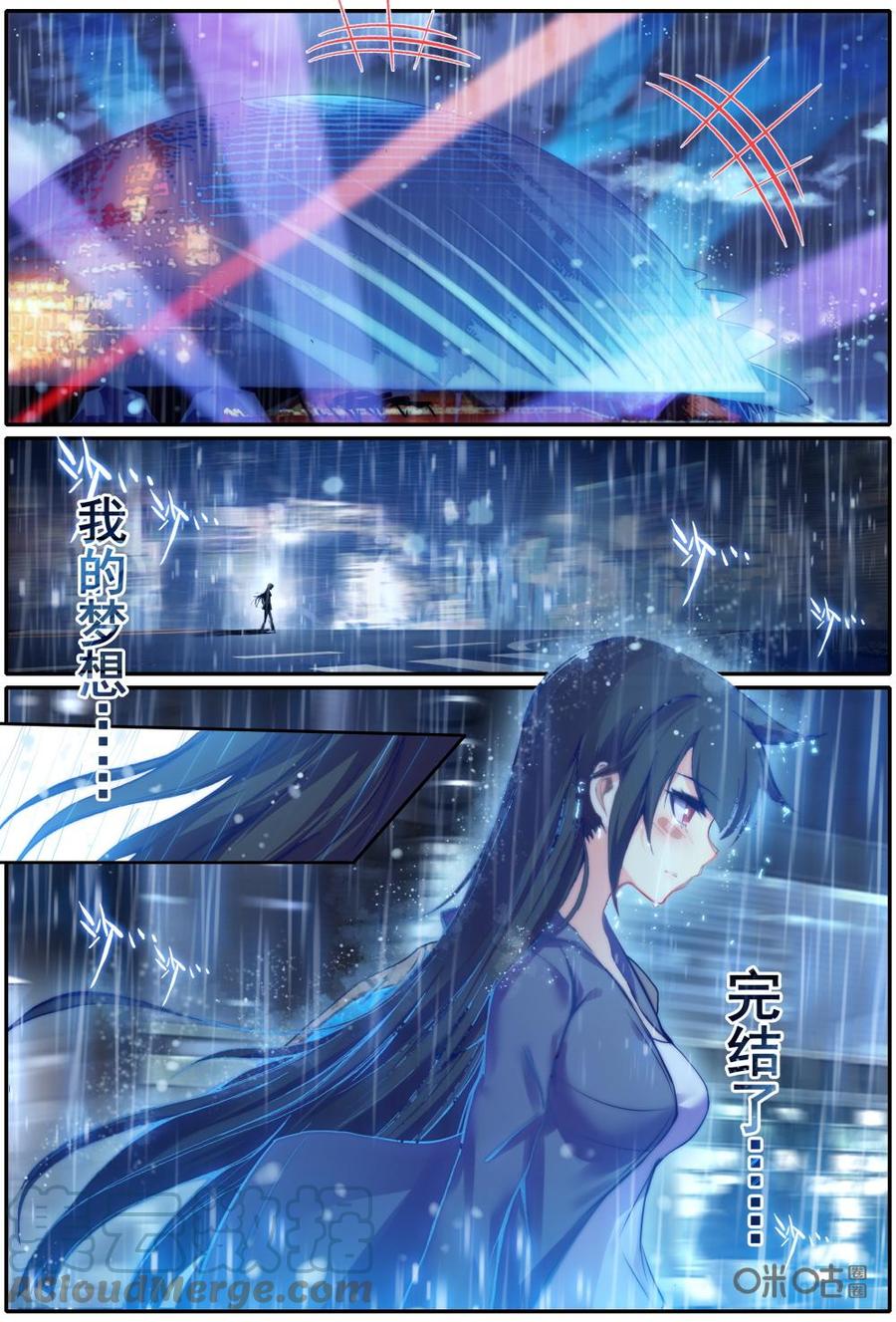 《麒麟臂少女》第2话姐姐不是你说的那种明星 第3页