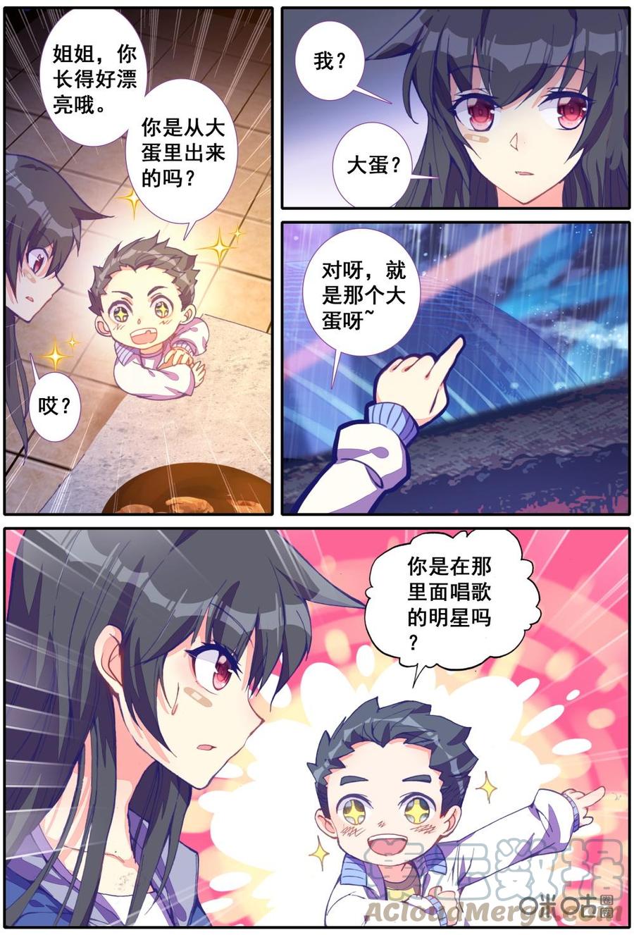《麒麟臂少女》第2话姐姐不是你说的那种明星 第8页