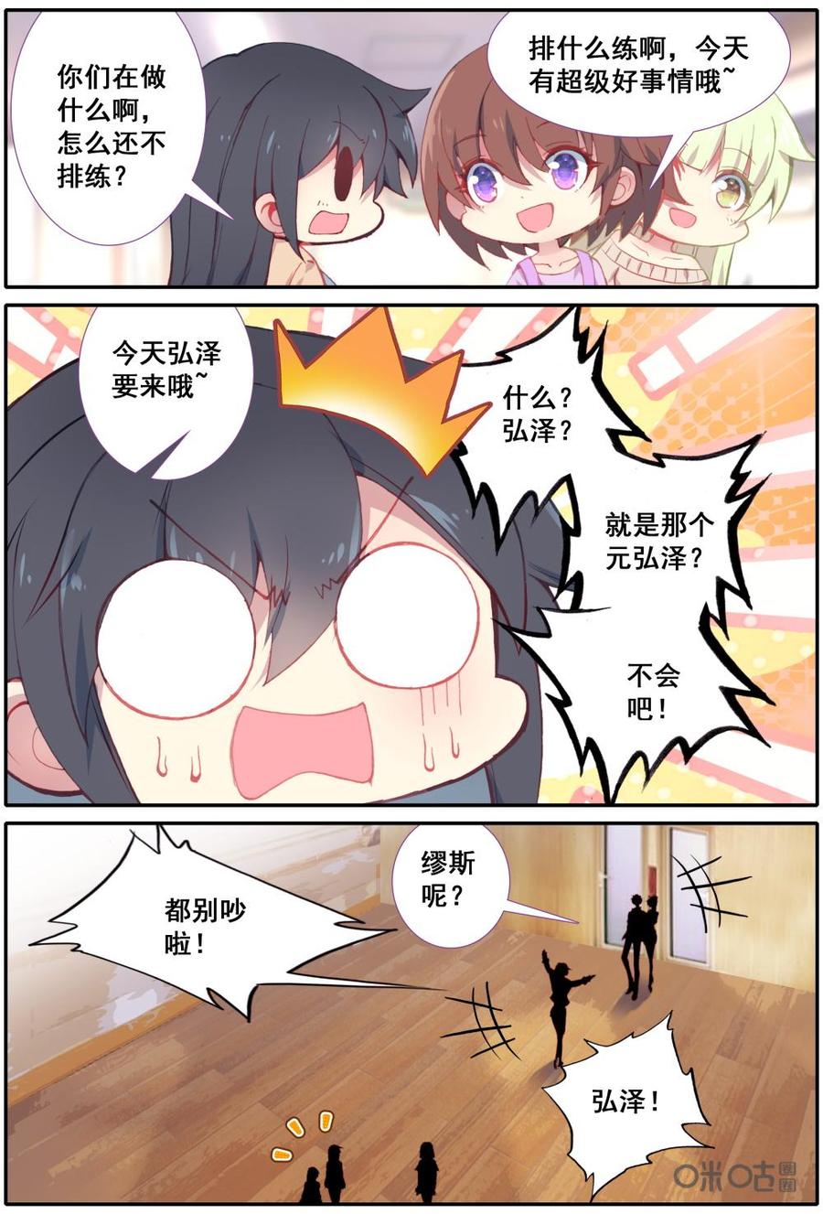 《麒麟臂少女》第6话我的右手肿么了？！ 第10页