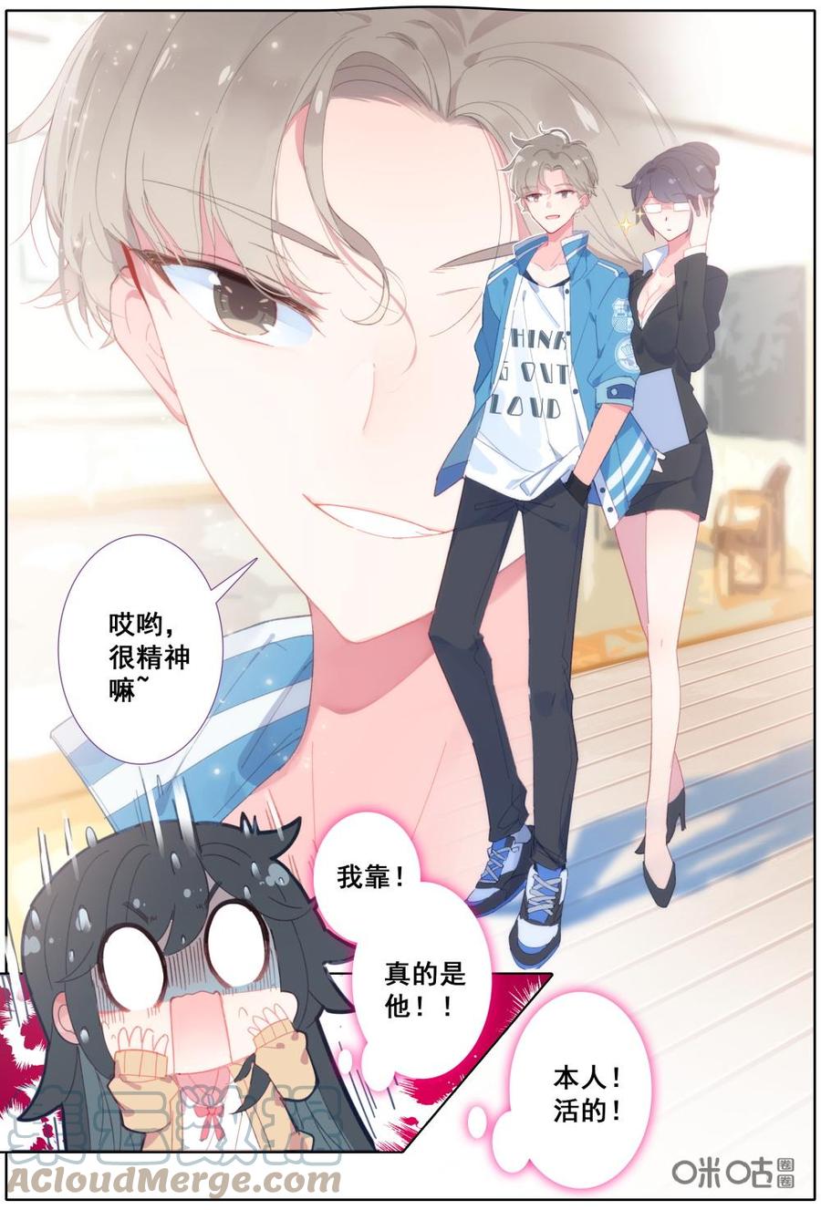 《麒麟臂少女》第6话我的右手肿么了？！ 第11页