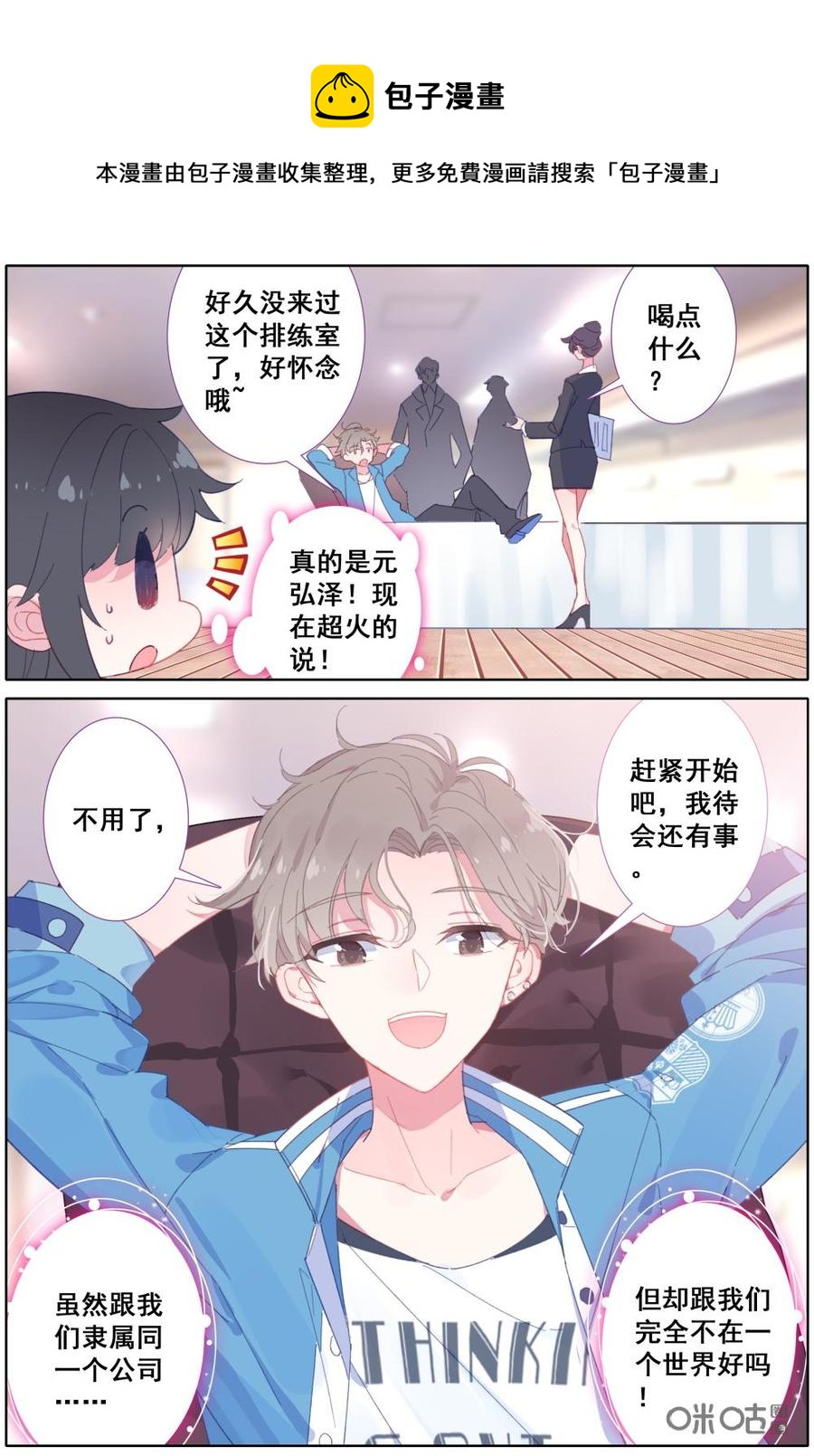 《麒麟臂少女》第6话我的右手肿么了？！ 第12页