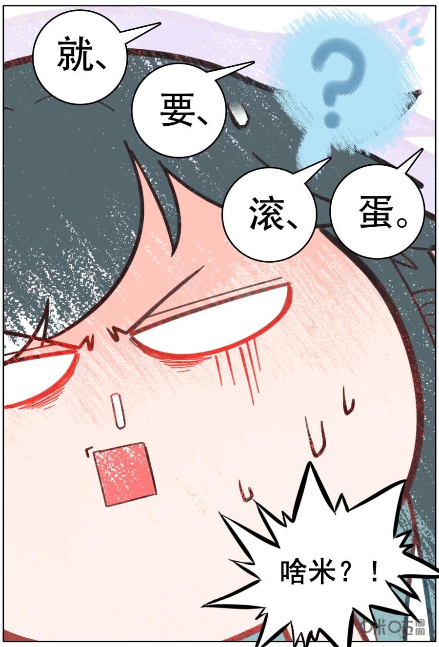 《麒麟臂少女》第6话我的右手肿么了？！ 第14页
