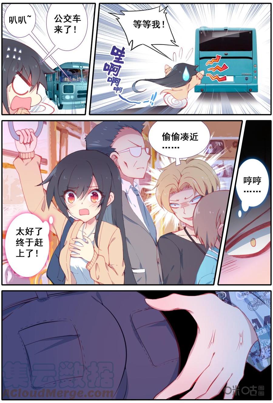 《麒麟臂少女》第6话我的右手肿么了？！ 第5页