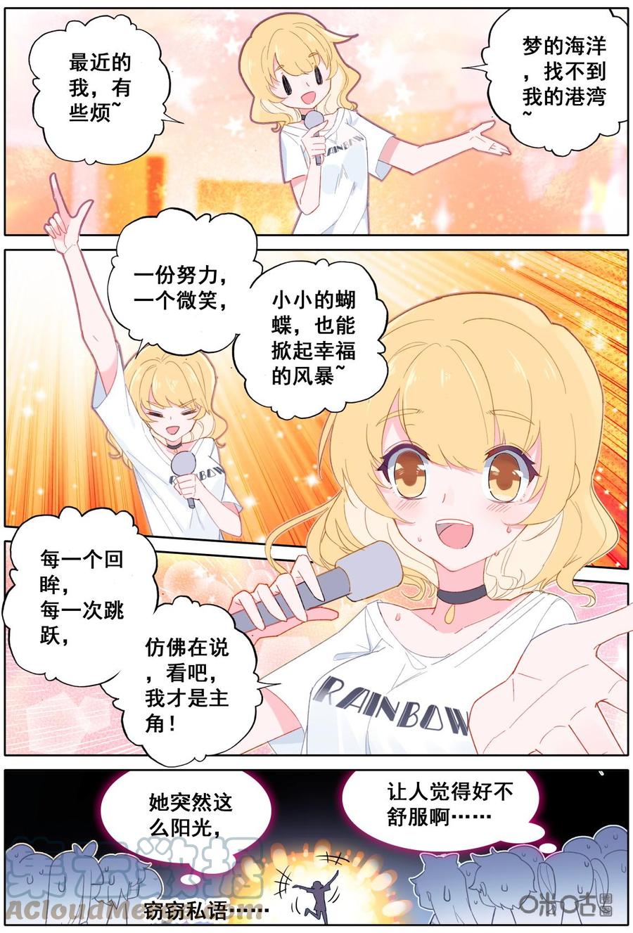 《麒麟臂少女》第7话正能量少女阮娇娇？！ 第10页