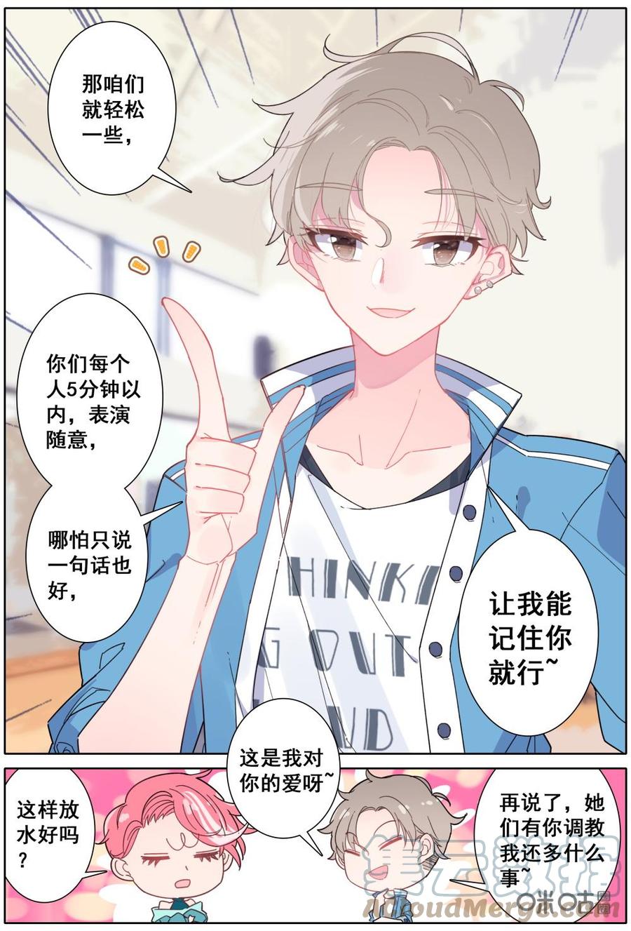 《麒麟臂少女》第7话正能量少女阮娇娇？！ 第5页