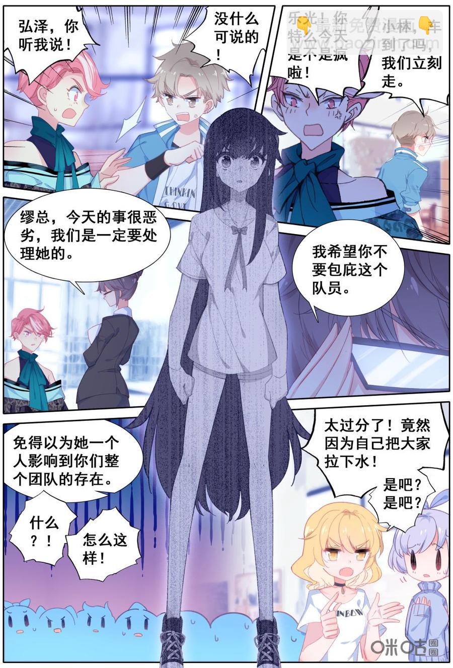 《麒麟臂少女》第10话没想到你是这样的女人！ 第10页