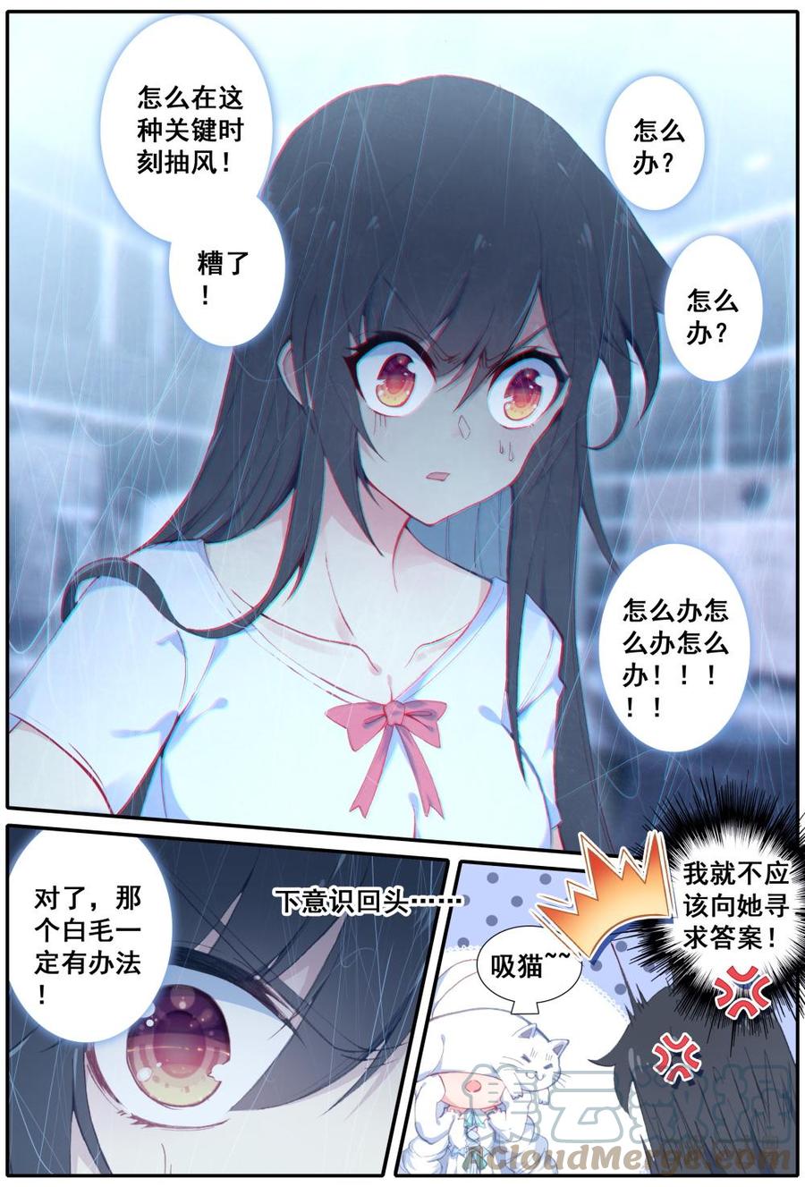 《麒麟臂少女》第10话没想到你是这样的女人！ 第11页