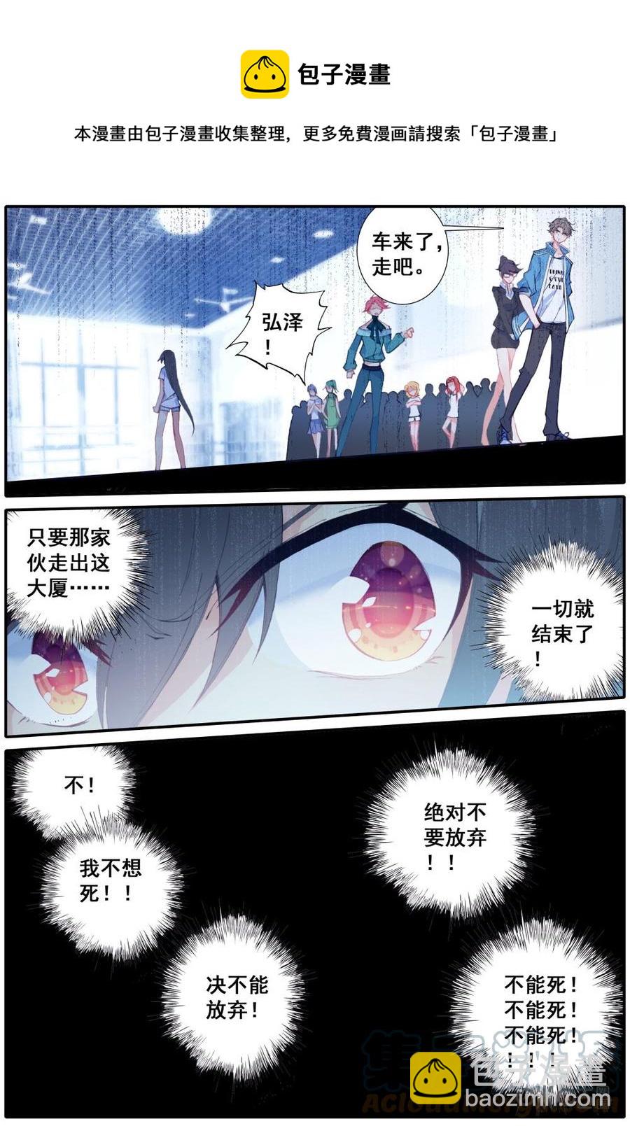 《麒麟臂少女》第10话没想到你是这样的女人！ 第13页