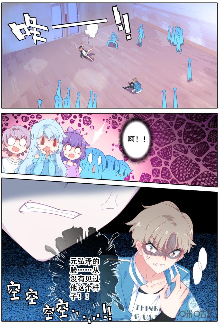 《麒麟臂少女》第10话没想到你是这样的女人！ 第6页