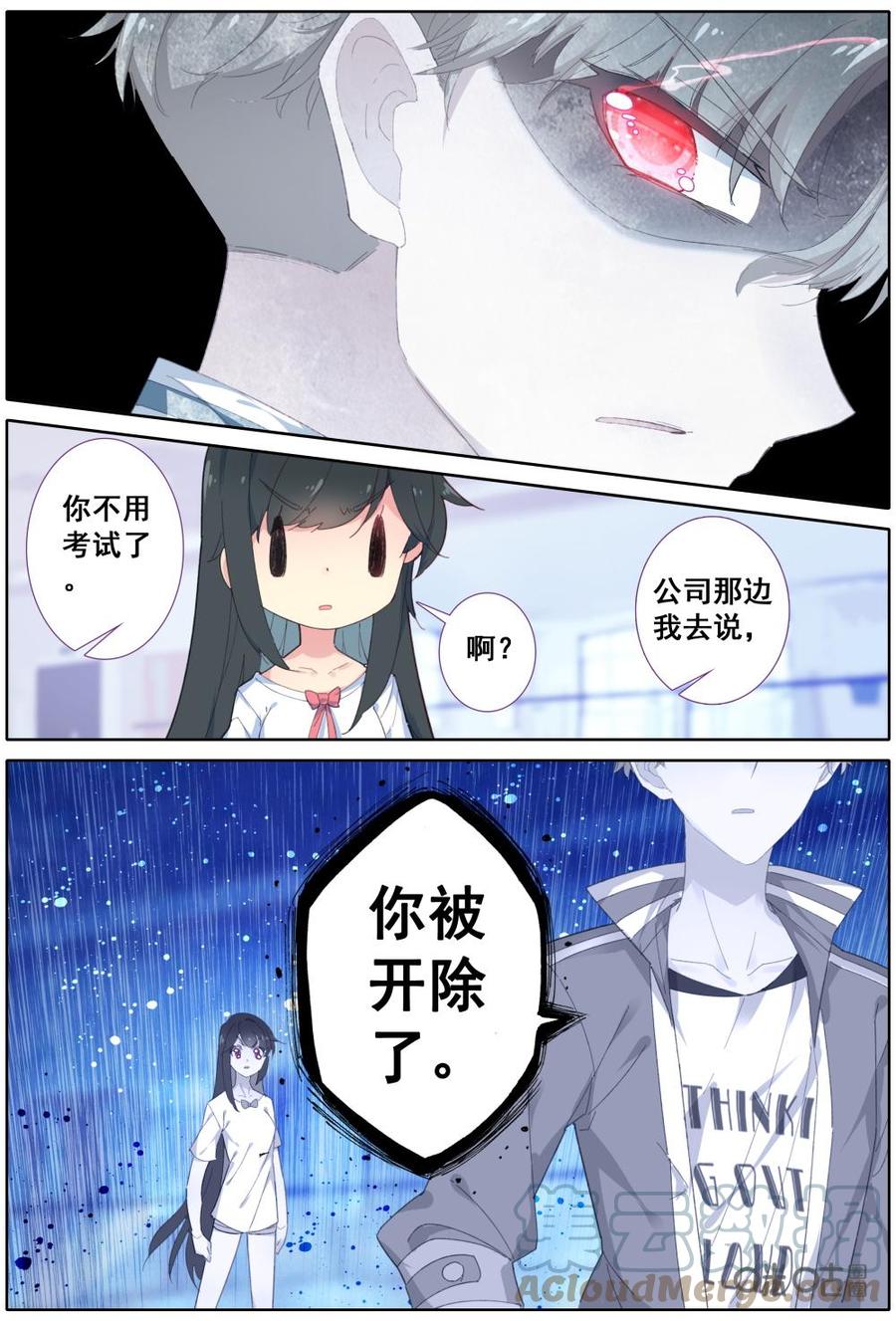 《麒麟臂少女》第10话没想到你是这样的女人！ 第9页