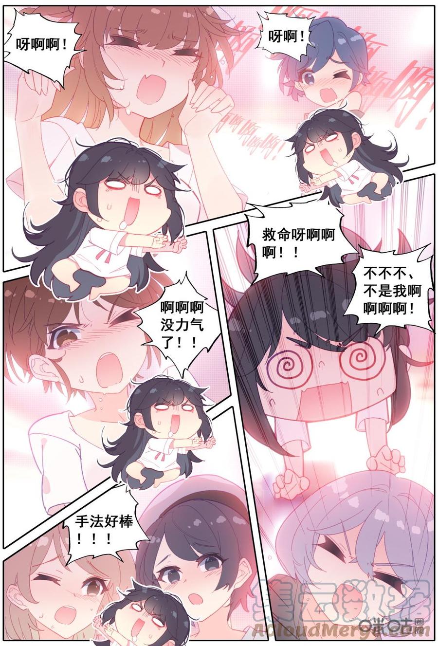 《麒麟臂少女》第11话原来我是暗黑系的？ 第12页