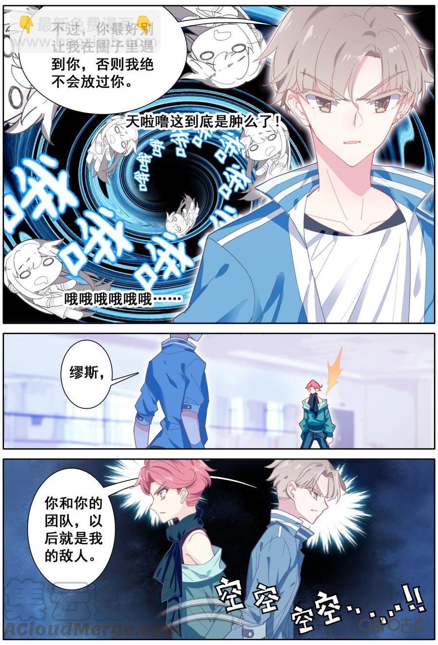 《麒麟臂少女》第11话原来我是暗黑系的？ 第8页