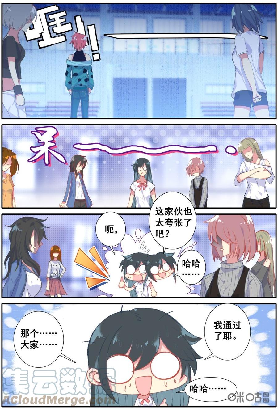 《麒麟臂少女》第11话原来我是暗黑系的？ 第9页
