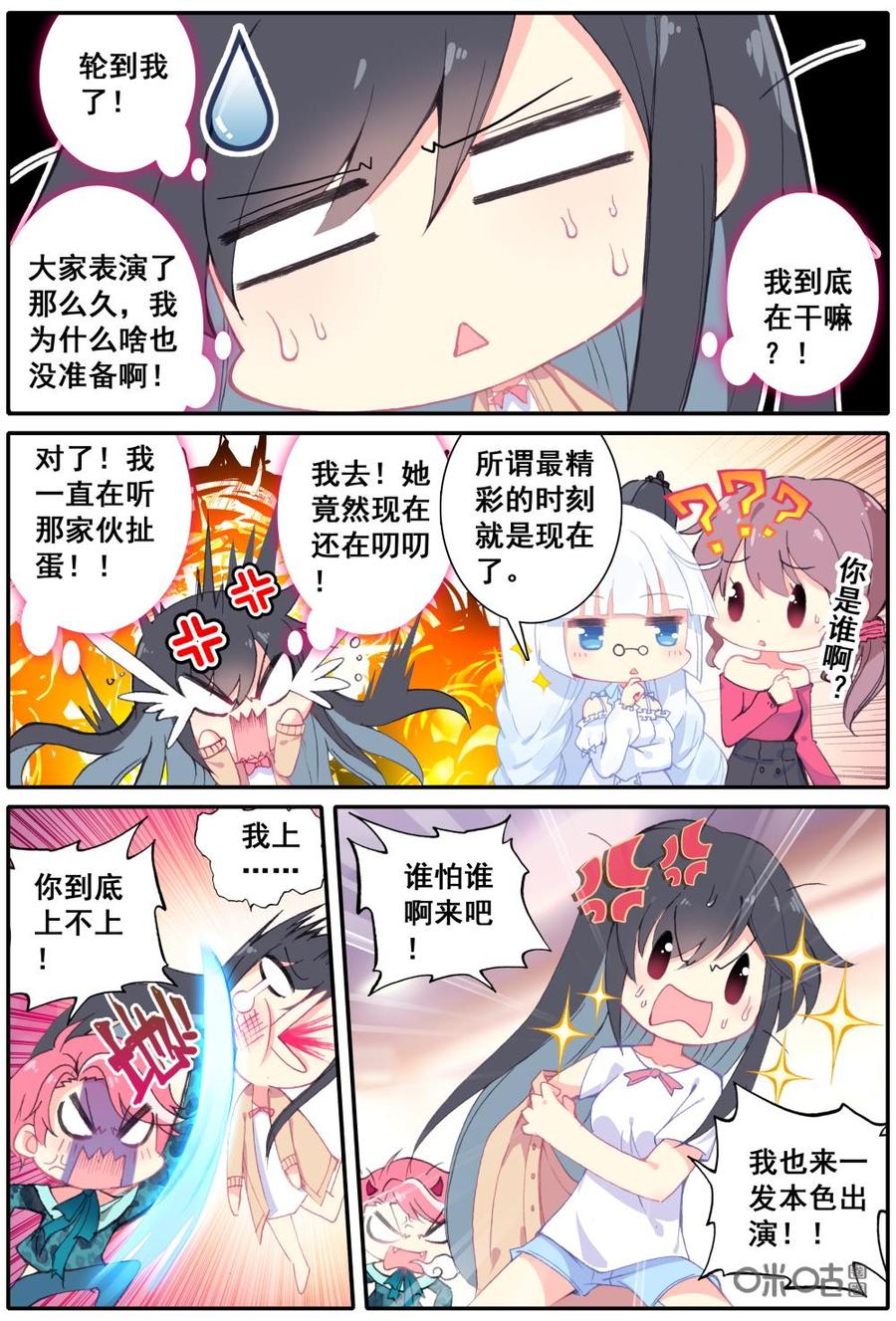 《麒麟臂少女》第9话逆鳞对逆鳞？ 第2页
