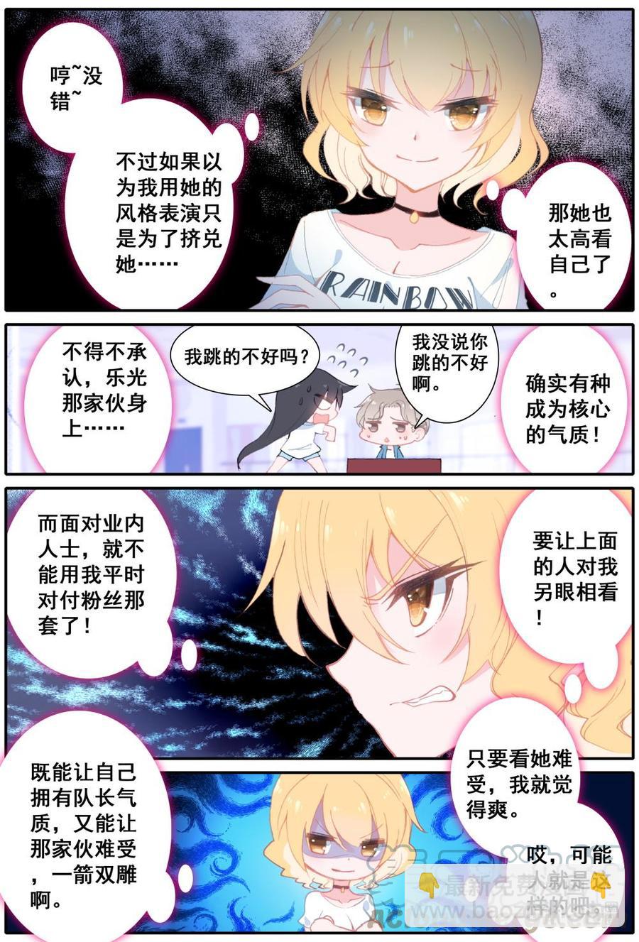 《麒麟臂少女》第9话逆鳞对逆鳞？ 第5页