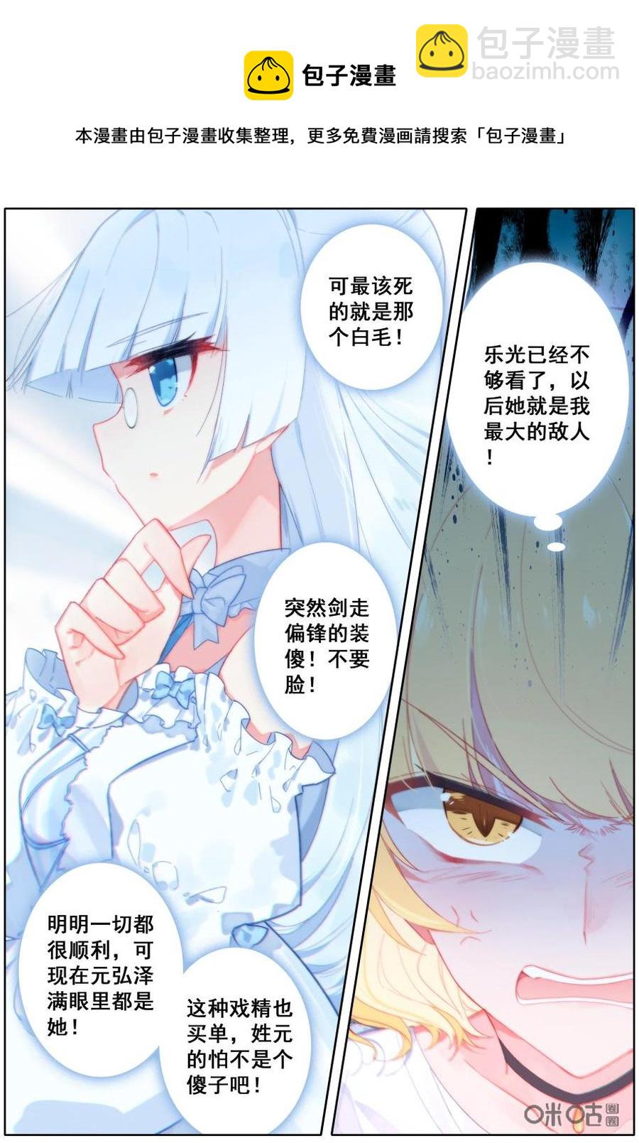 《麒麟臂少女》第9话逆鳞对逆鳞？ 第6页