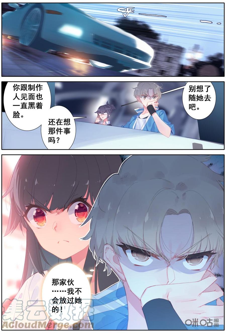 《麒麟臂少女》第12话我的右手怕不是个疯子？ 第2页