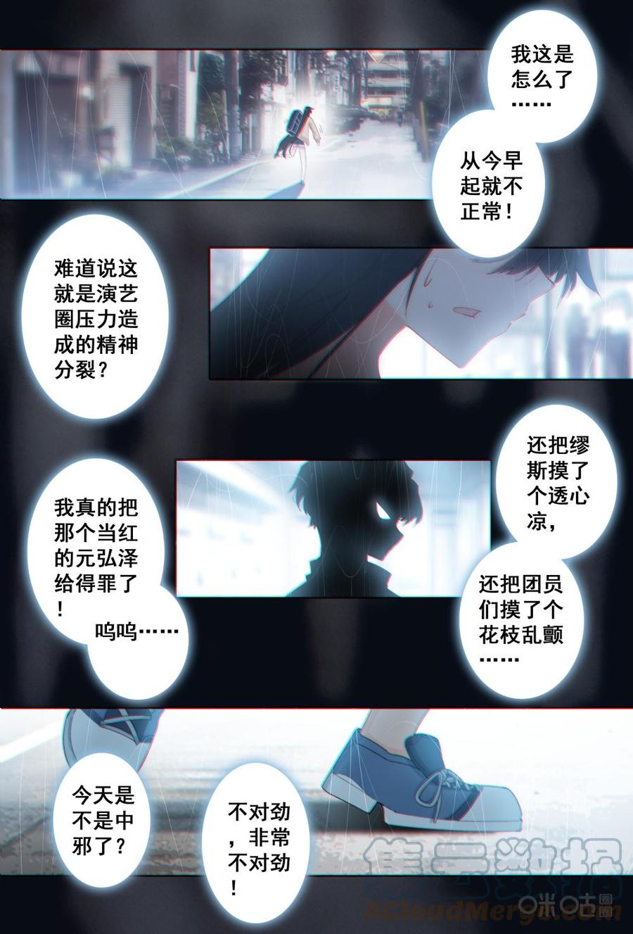 《麒麟臂少女》第12话我的右手怕不是个疯子？ 第3页