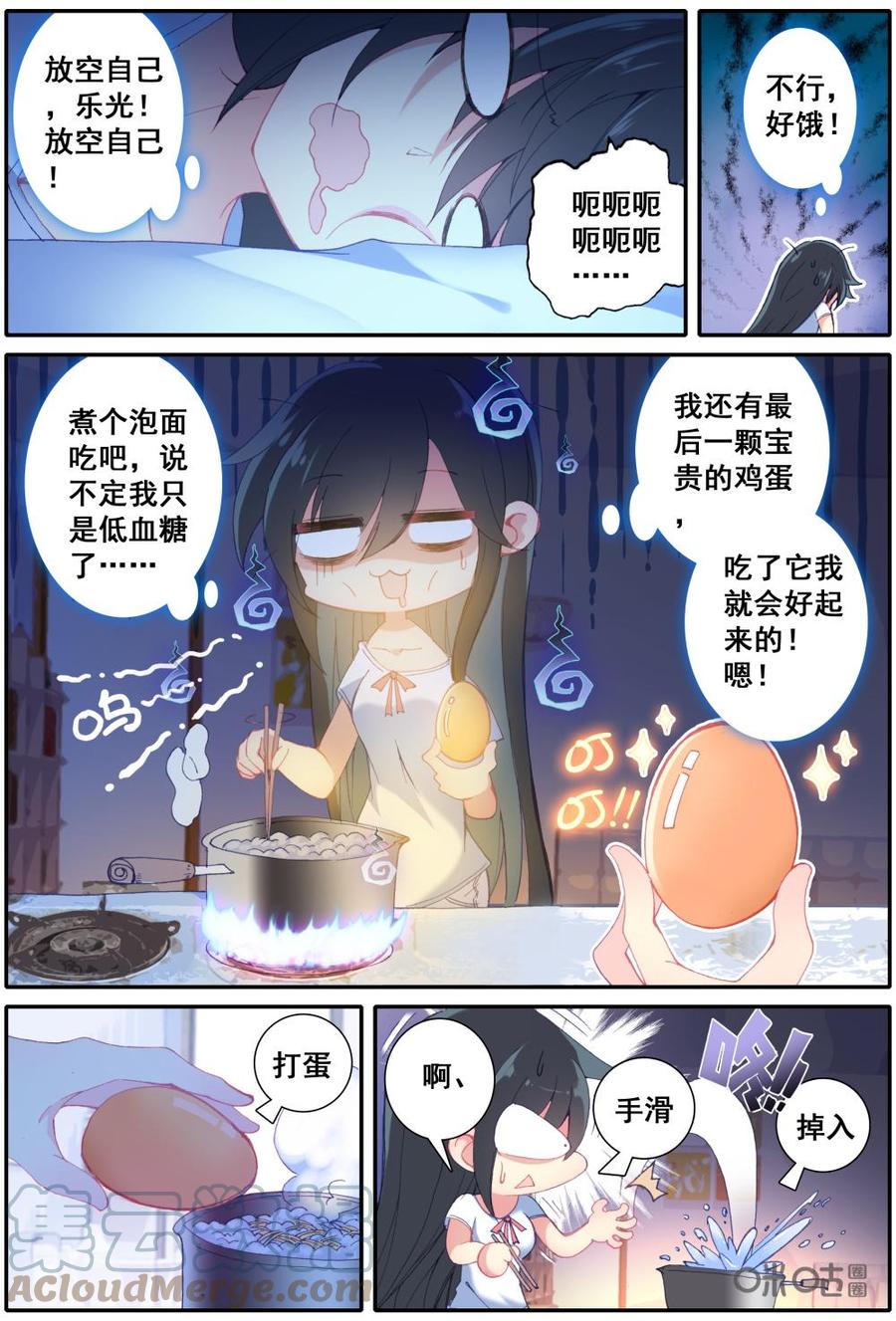 《麒麟臂少女》第12话我的右手怕不是个疯子？ 第5页