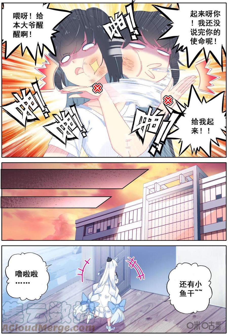 《麒麟臂少女》第13话陶白白告急！ 第10页