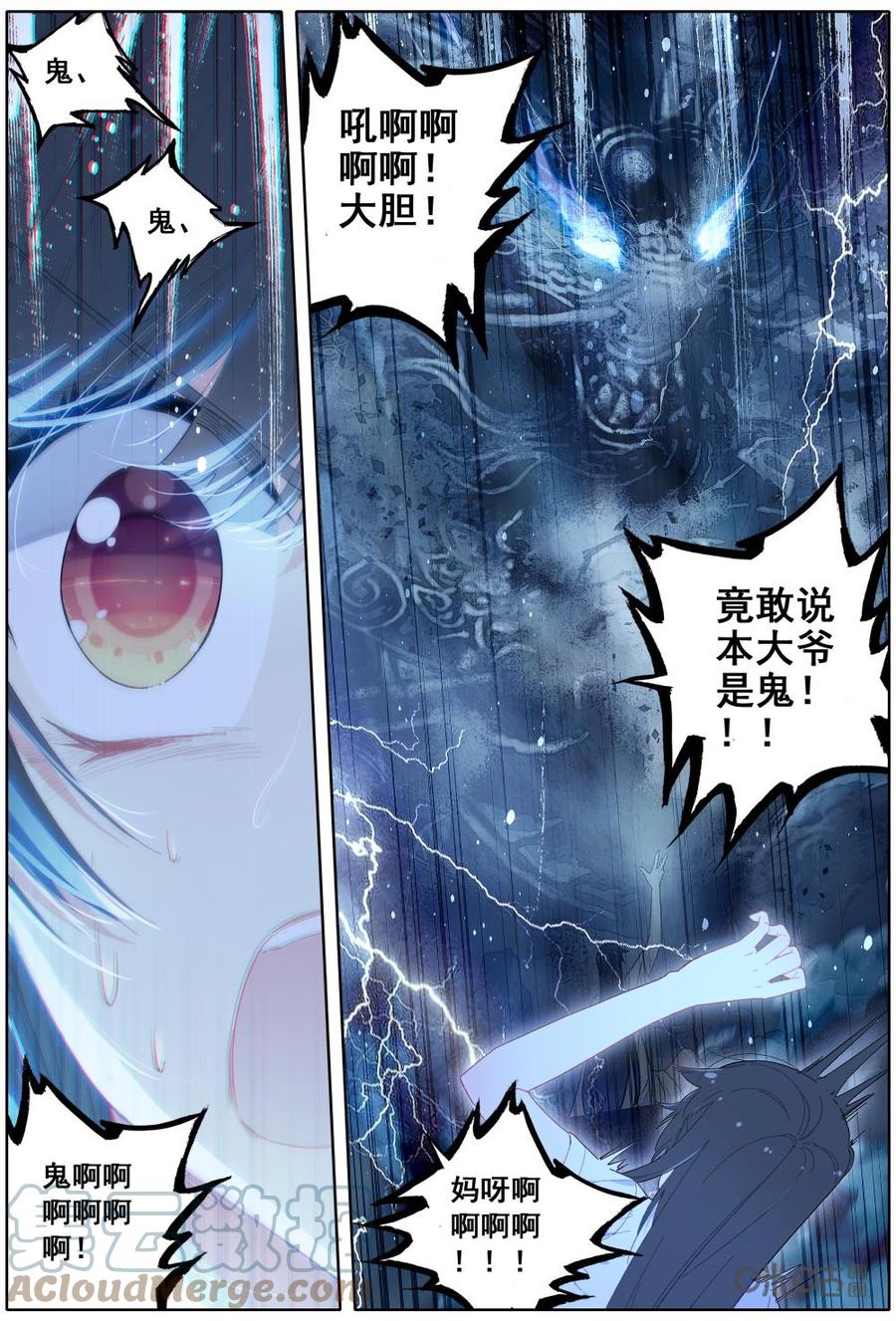 《麒麟臂少女》第13话陶白白告急！ 第2页