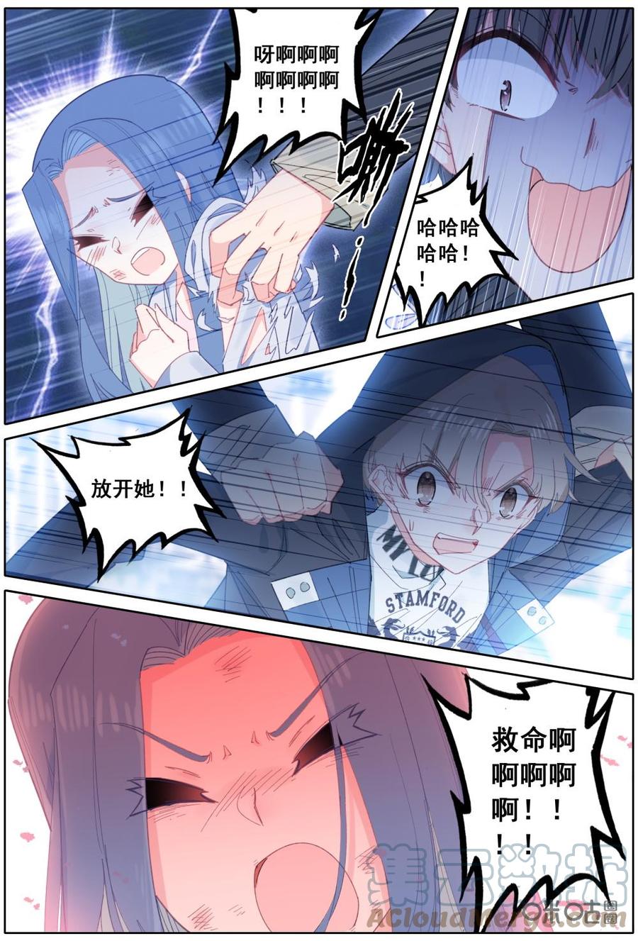 《麒麟臂少女》第16话逃不逃？ 第10页
