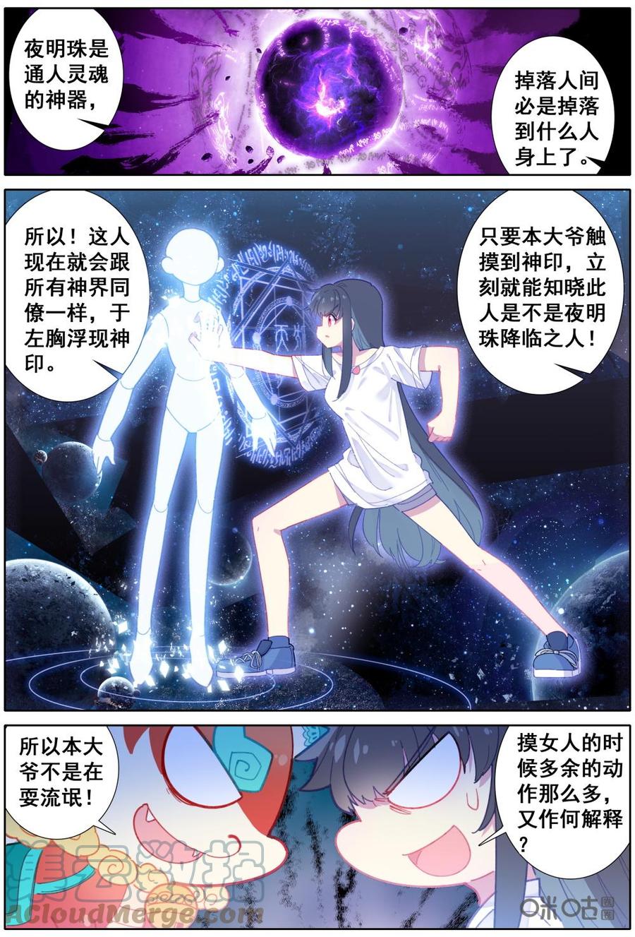 《麒麟臂少女》第14话别惹不该惹的人 第11页