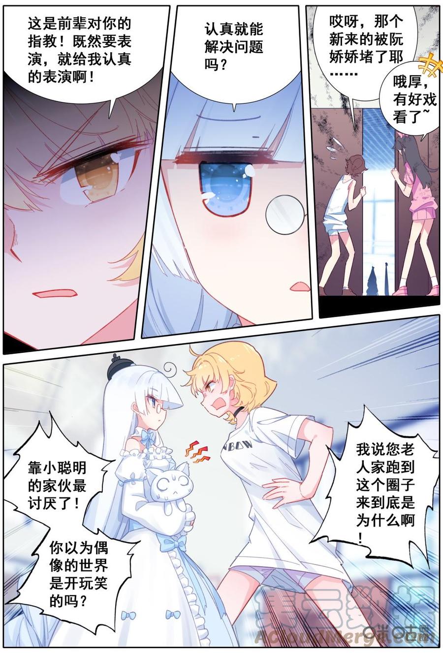 《麒麟臂少女》第14话别惹不该惹的人 第2页