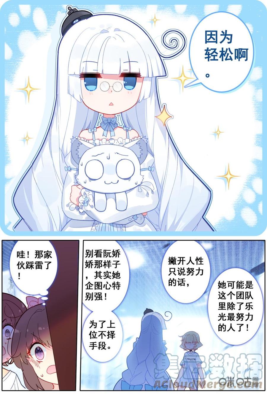 《麒麟臂少女》第14话别惹不该惹的人 第3页