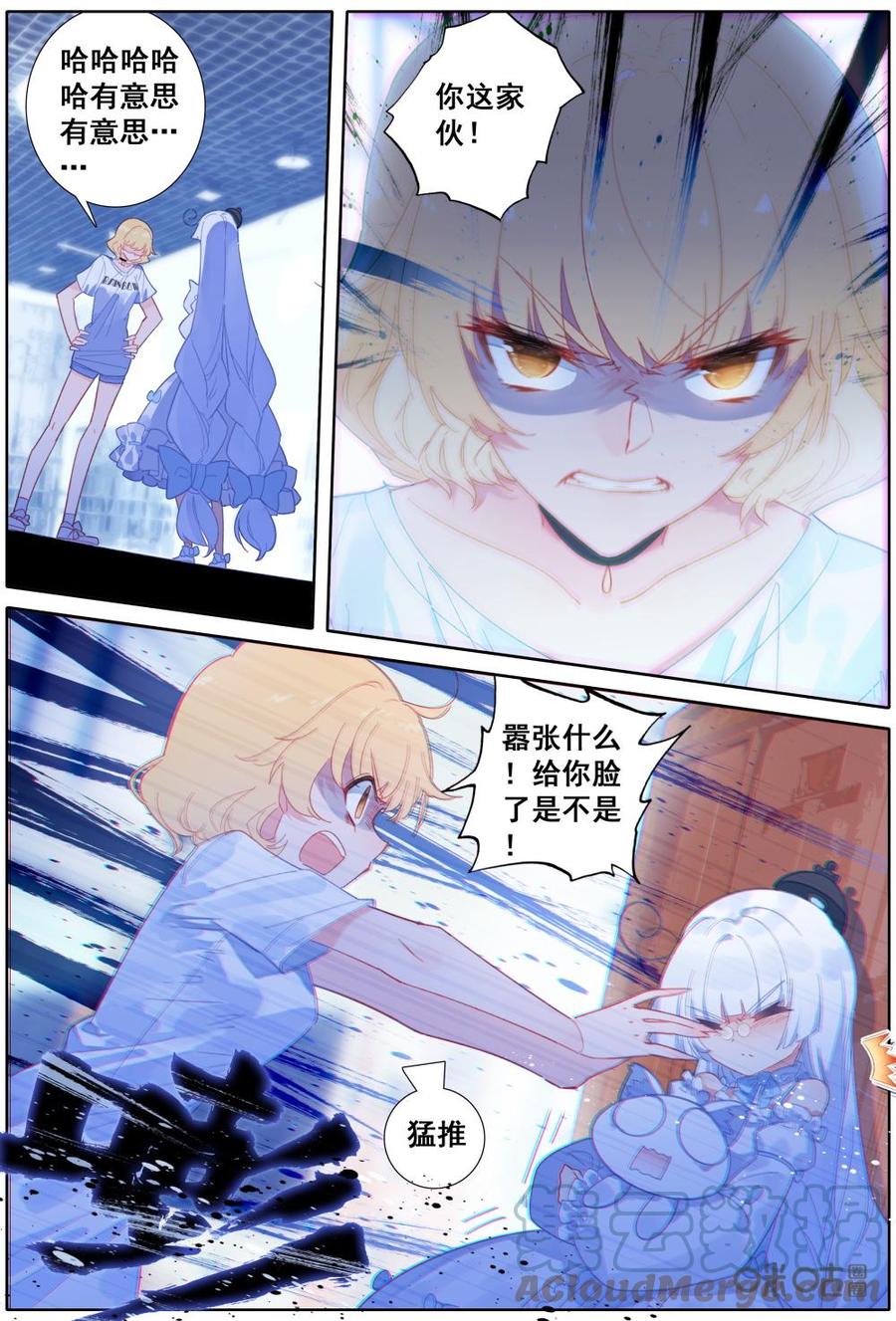 《麒麟臂少女》第14话别惹不该惹的人 第4页