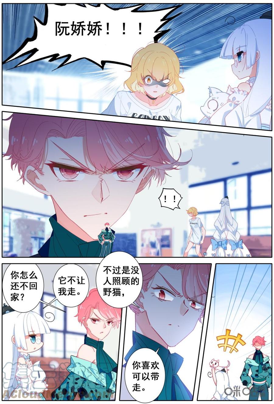 《麒麟臂少女》第14话别惹不该惹的人 第5页