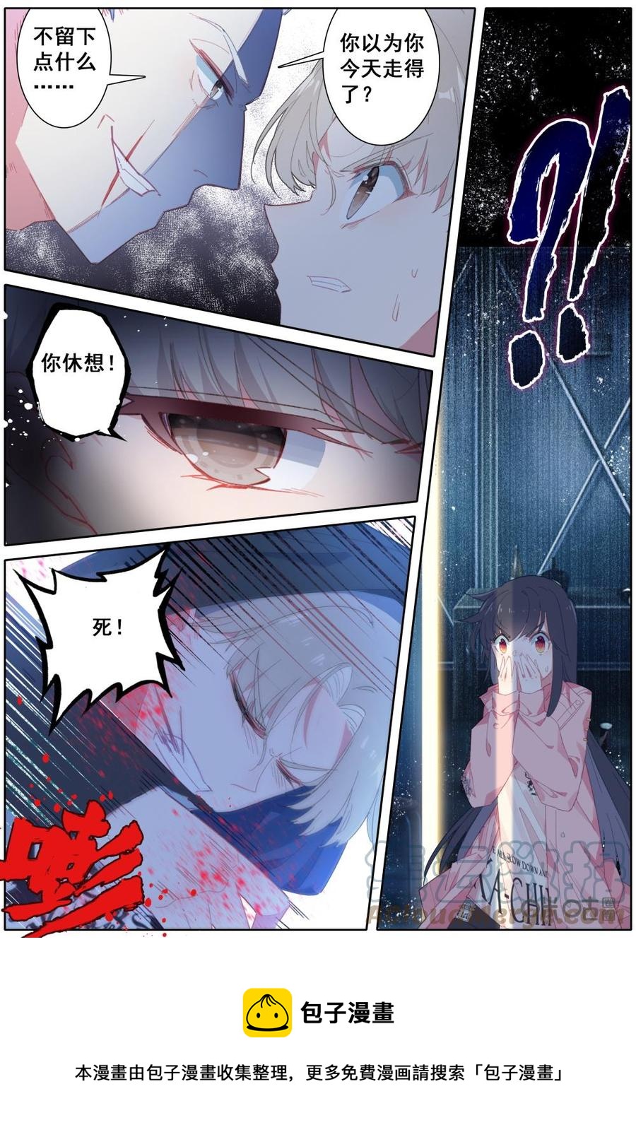 《麒麟臂少女》第15话绯闻女友？！ 第12页