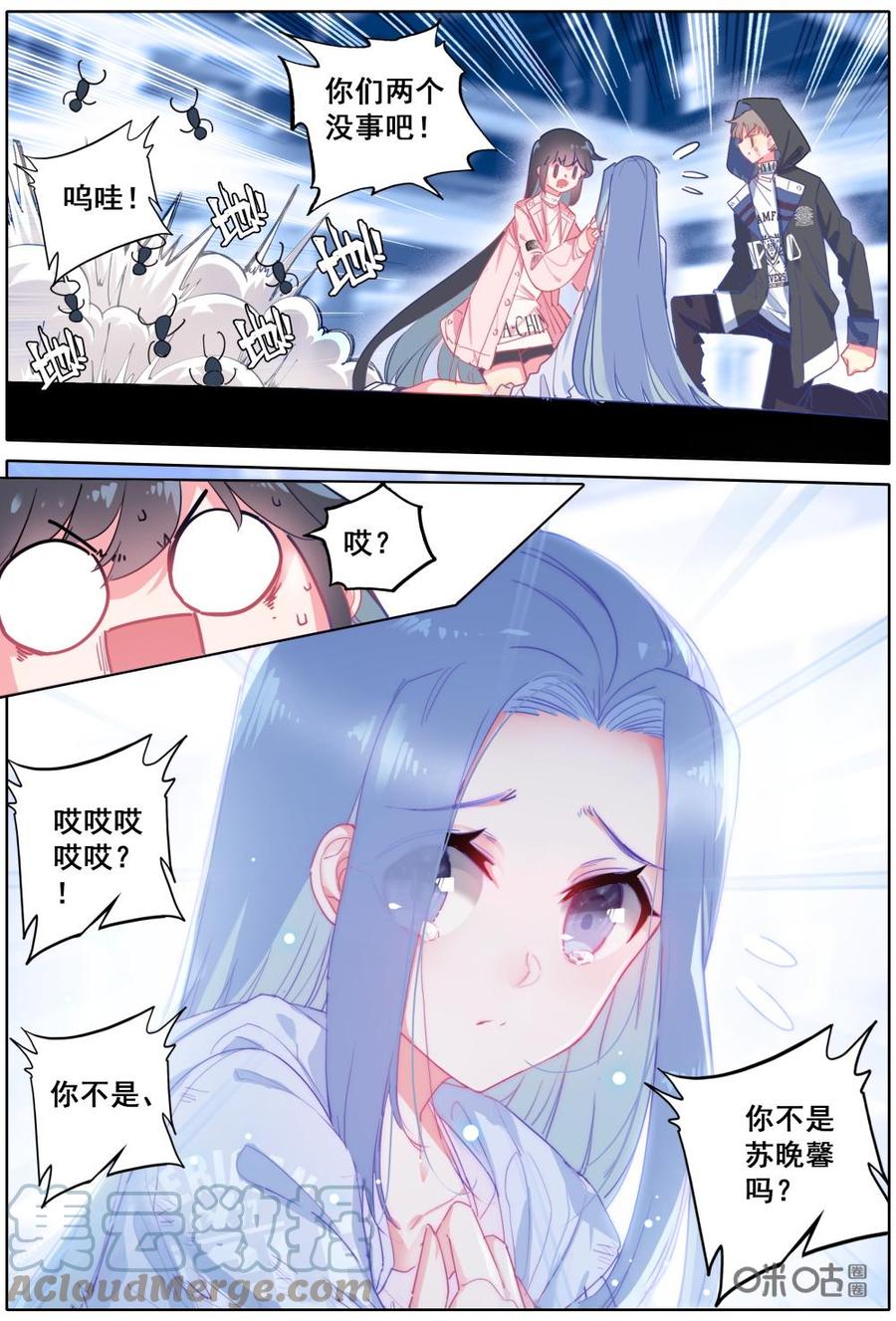 《麒麟臂少女》第17话你又欺负黑涩会 第8页
