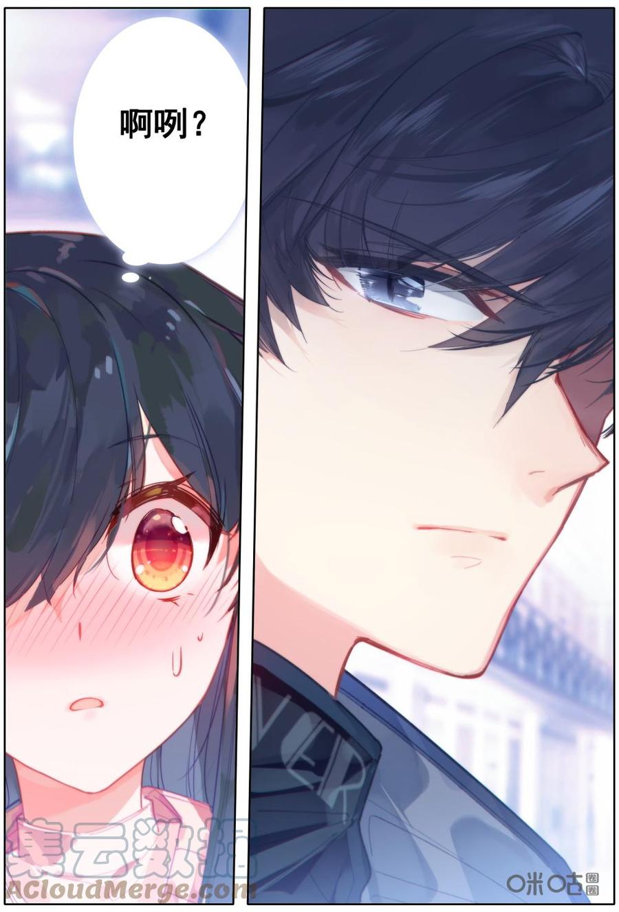 《麒麟臂少女》第24话那个男人！！ 第10页