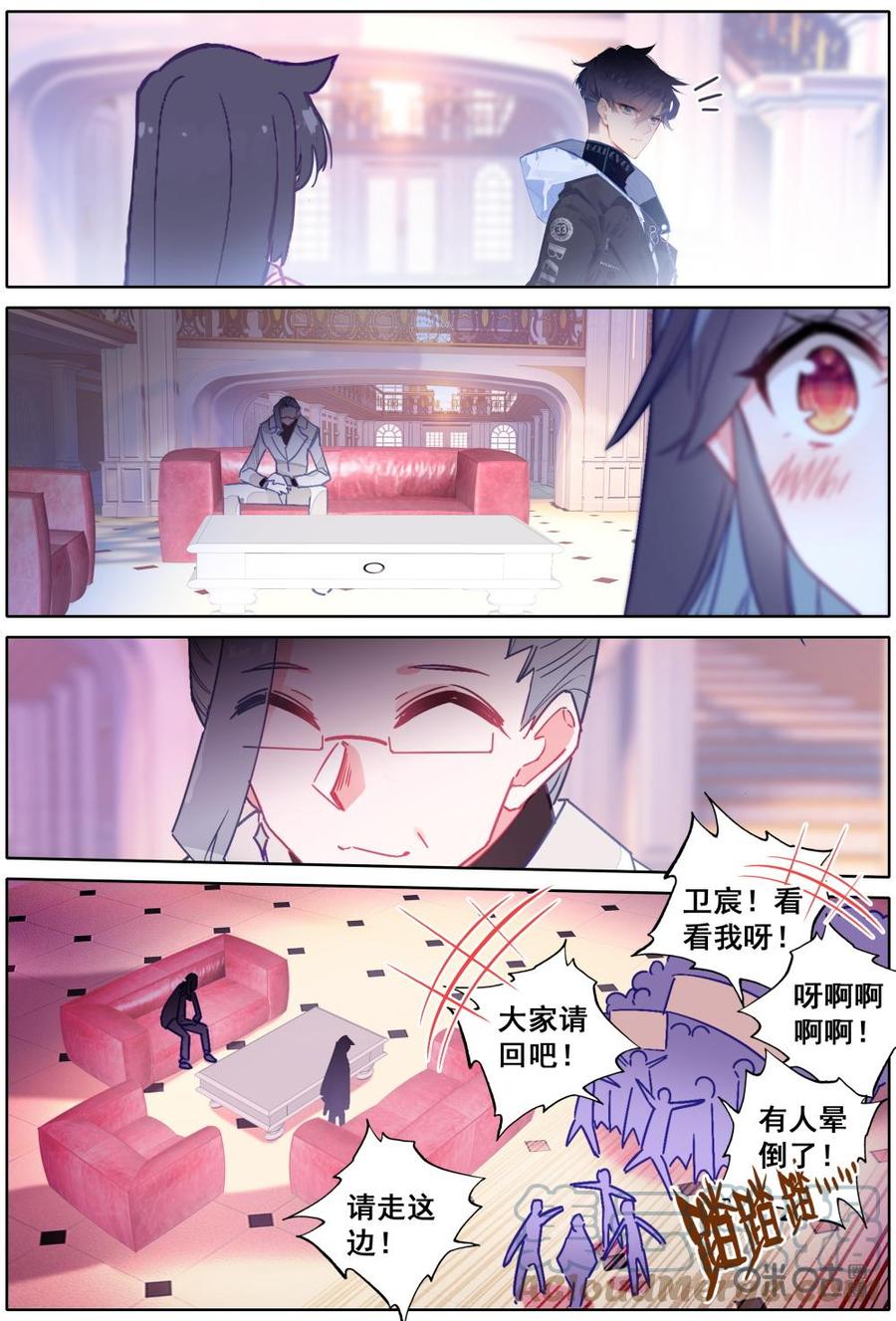 《麒麟臂少女》第24话那个男人！！ 第11页