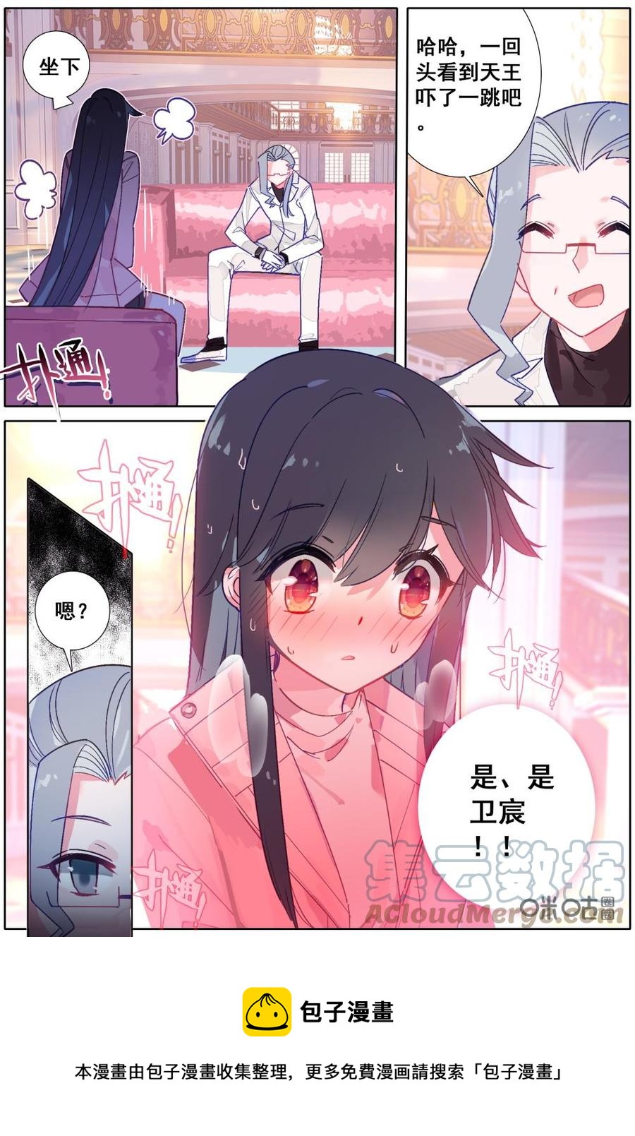 《麒麟臂少女》第24话那个男人！！ 第12页
