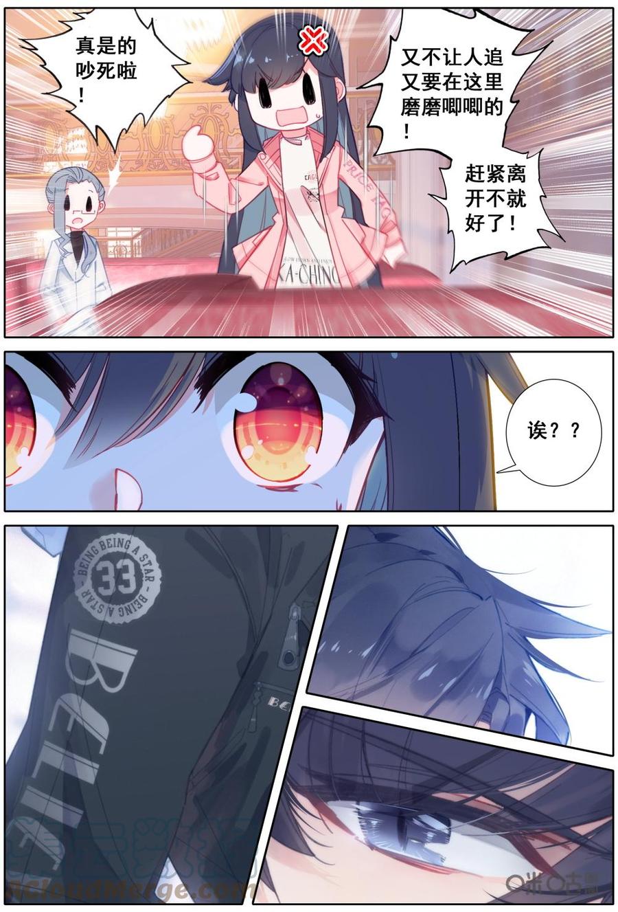 《麒麟臂少女》第24话那个男人！！ 第8页