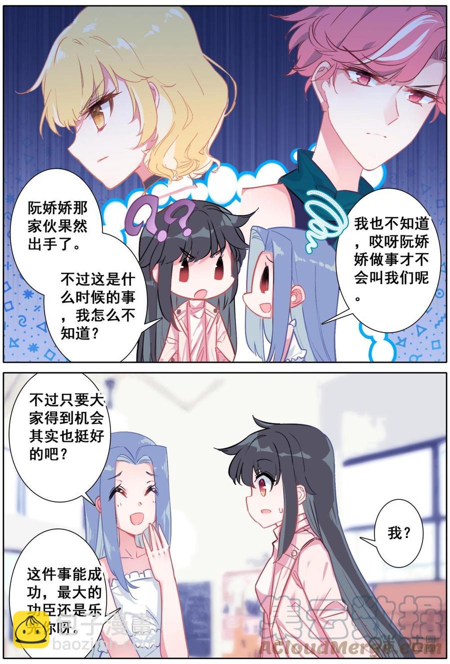 《麒麟臂少女》第22话通往巅峰的门票 第11页