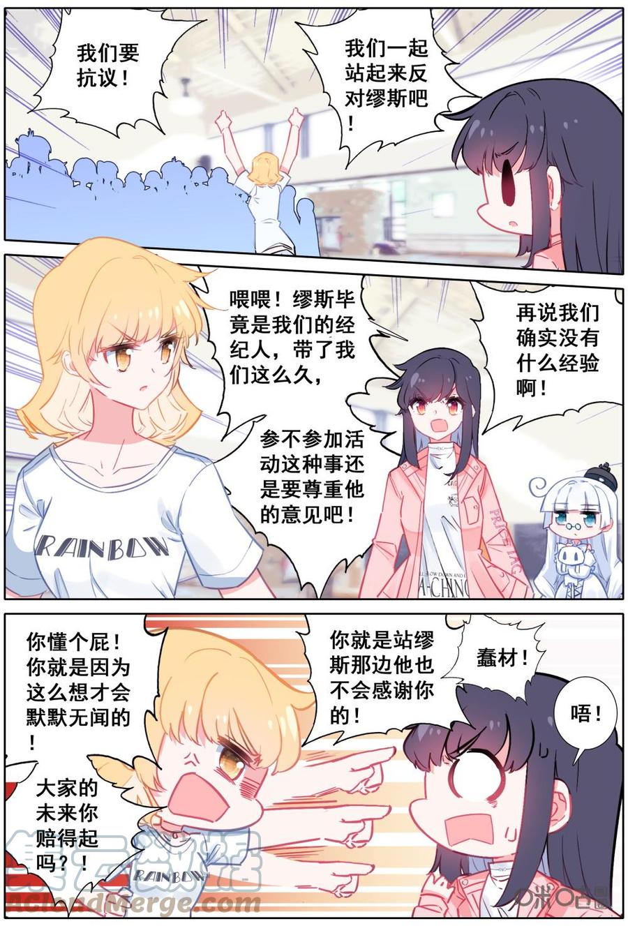 《麒麟臂少女》第22话通往巅峰的门票 第2页